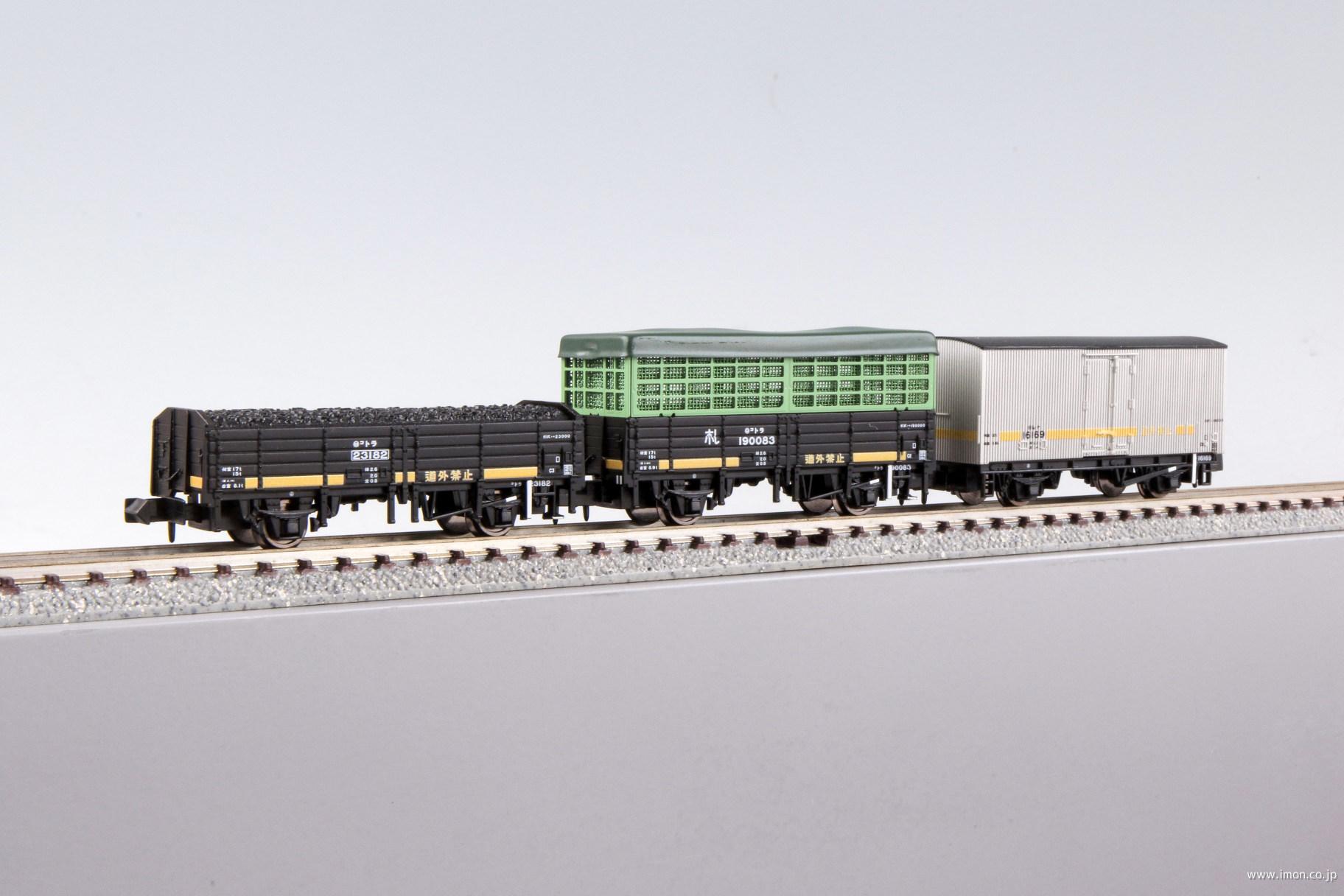 北海道黄帯貨車タイプ 3両 | 鉄道模型店 Models IMON