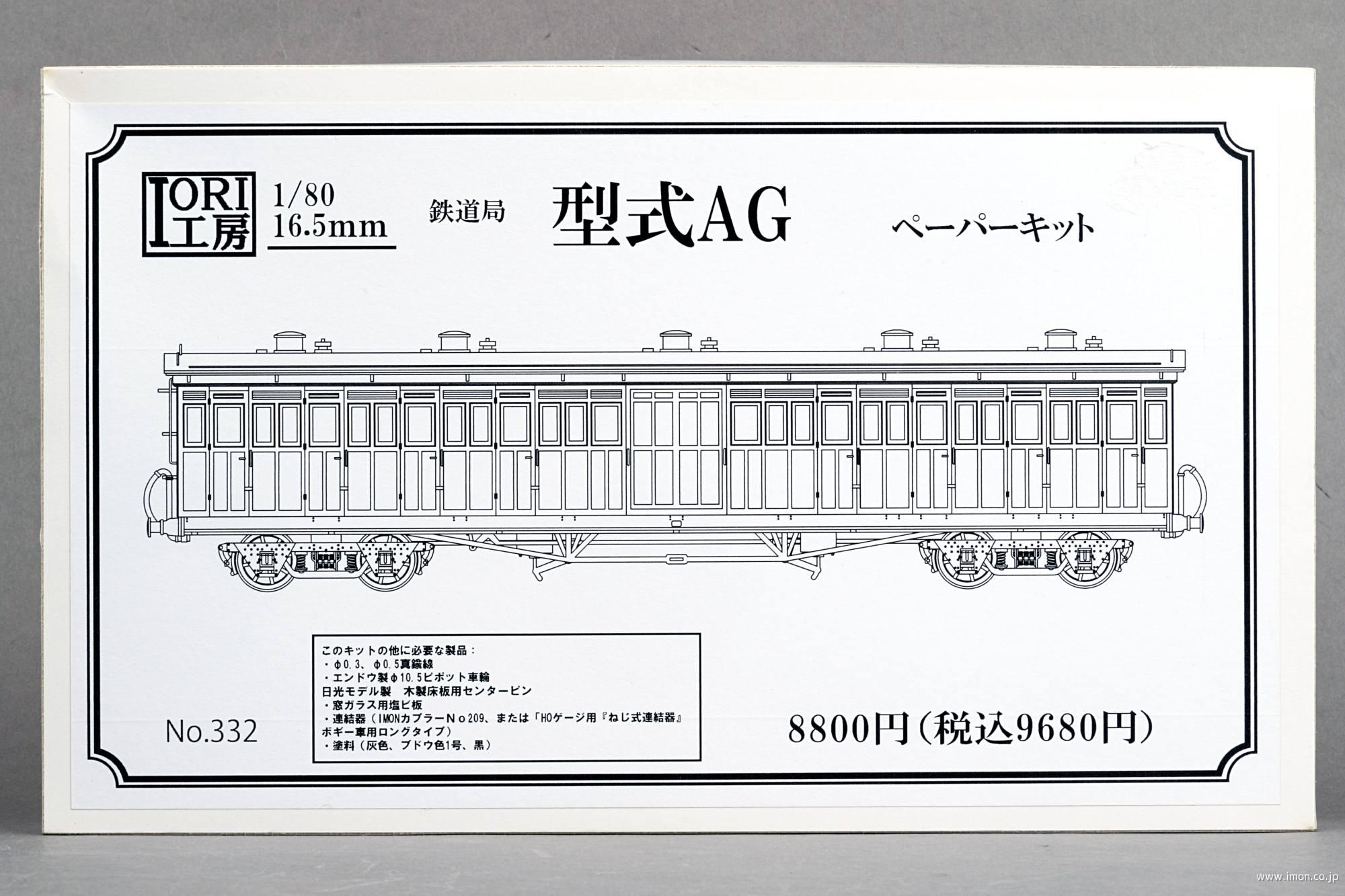 384 ホハ6810（12000） | 鉄道模型店 Models IMON