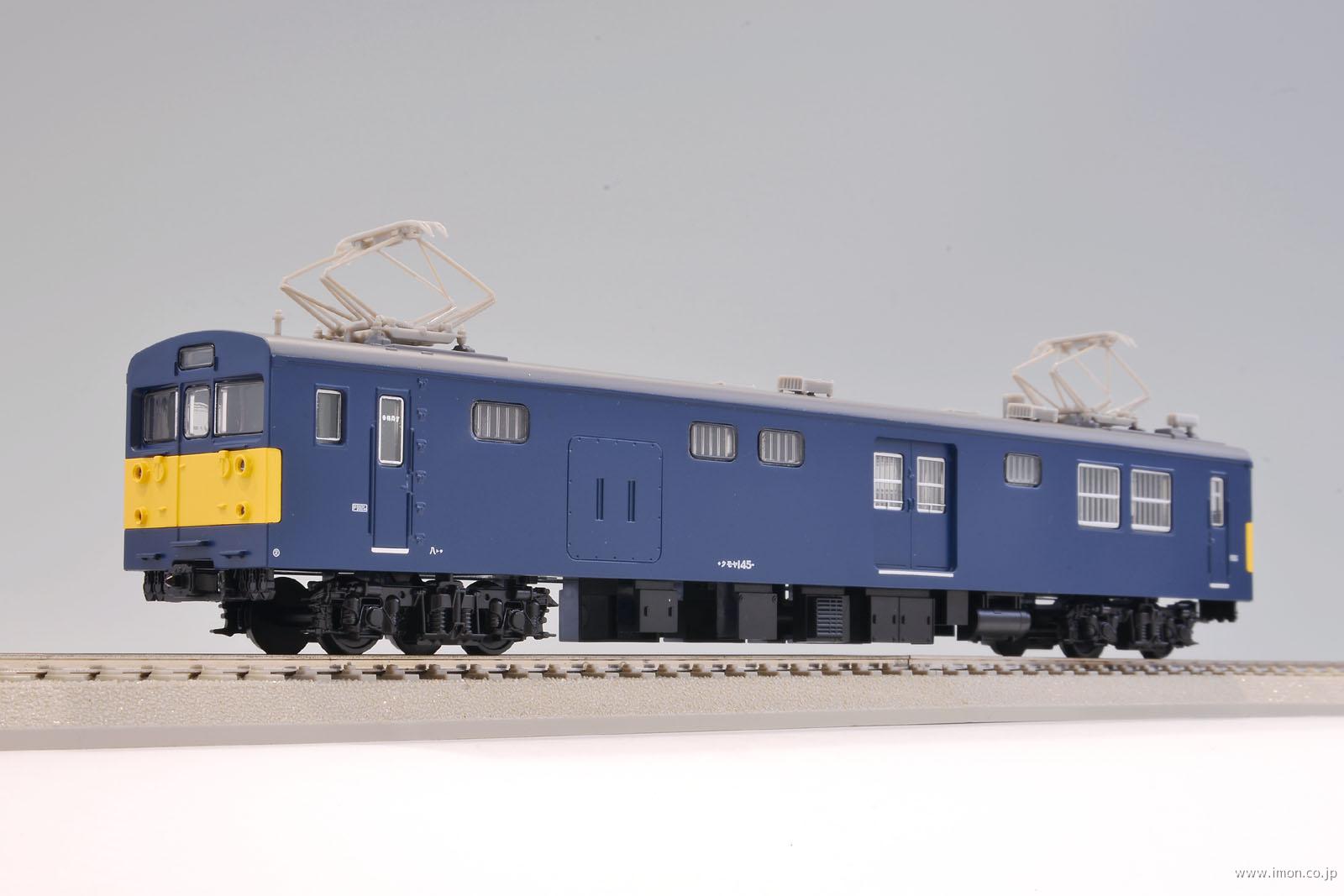 クモヤ145 100JR東Hゴム黒色 | 鉄道模型店 Models IMON
