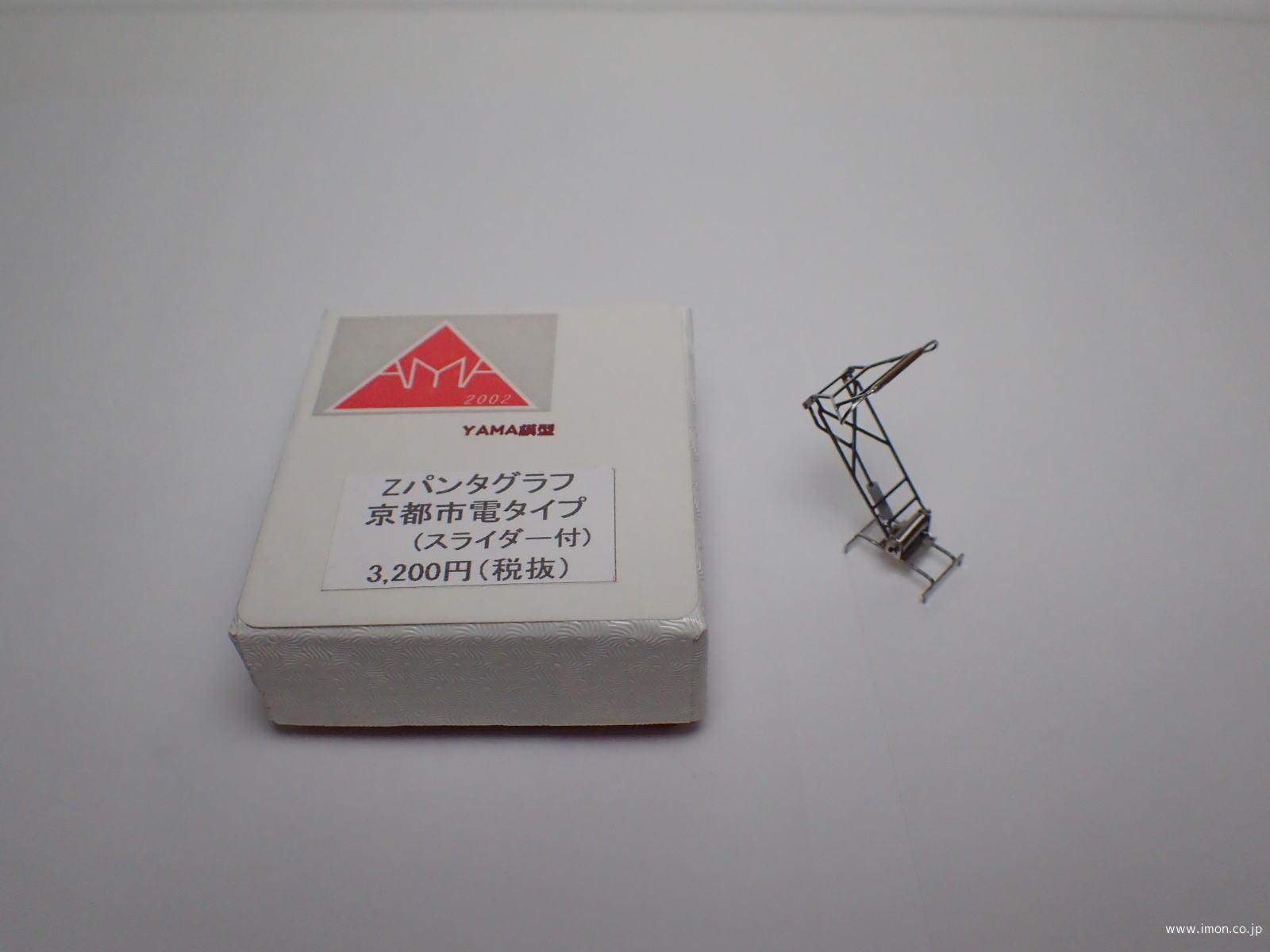 Zパンタ 京都市電 | 鉄道模型店 Models IMON