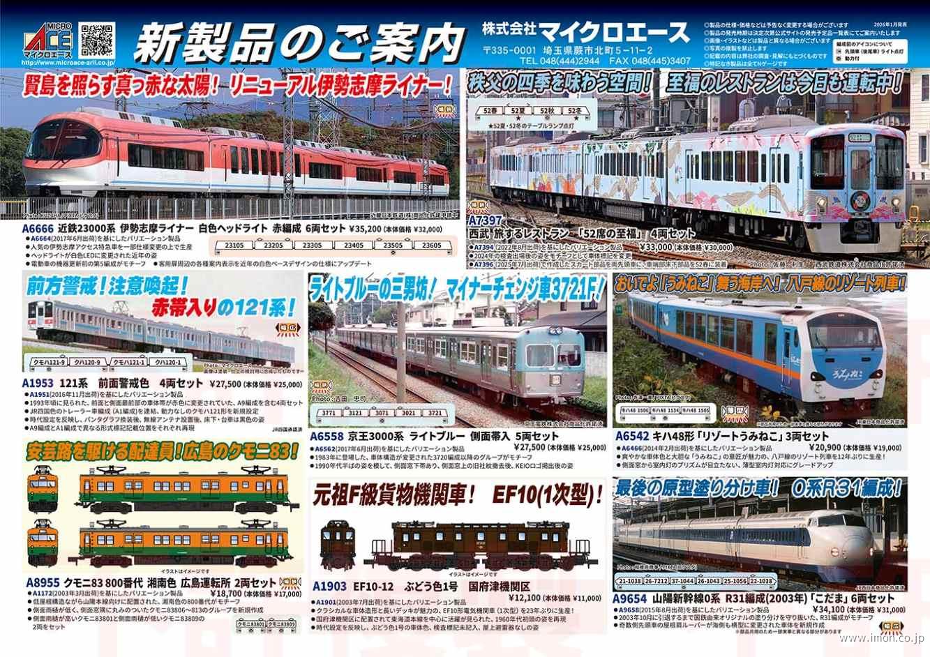 乗工社 12㎜ 東横モハ3 シンガーフィニッシュ メーカー完成品 通販