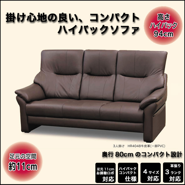 インターリバックス〗ウェールズ3S コンパクトなハイバック革張り