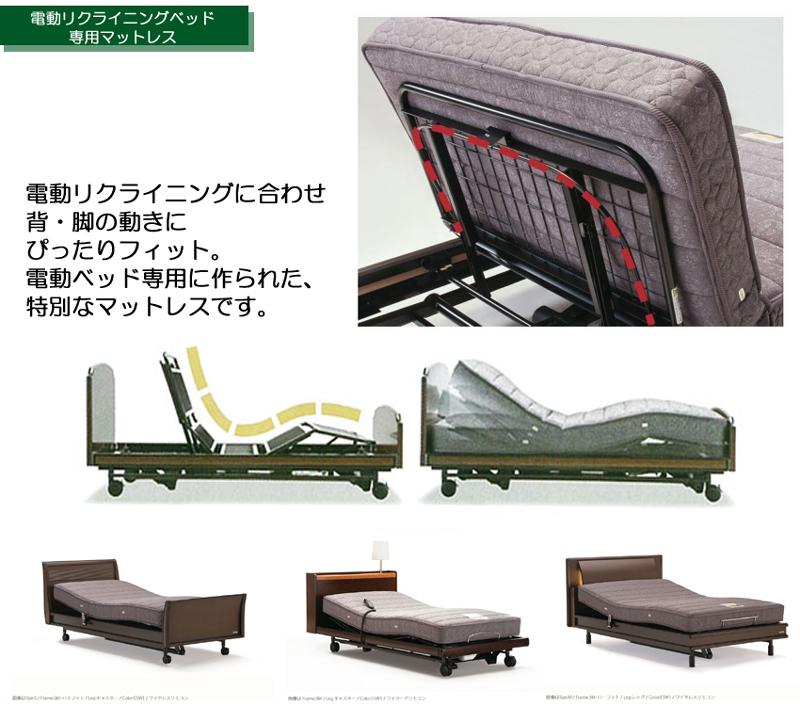 フランスベッド〗RX－THF 電動ベッド専用マットレス – 家具の