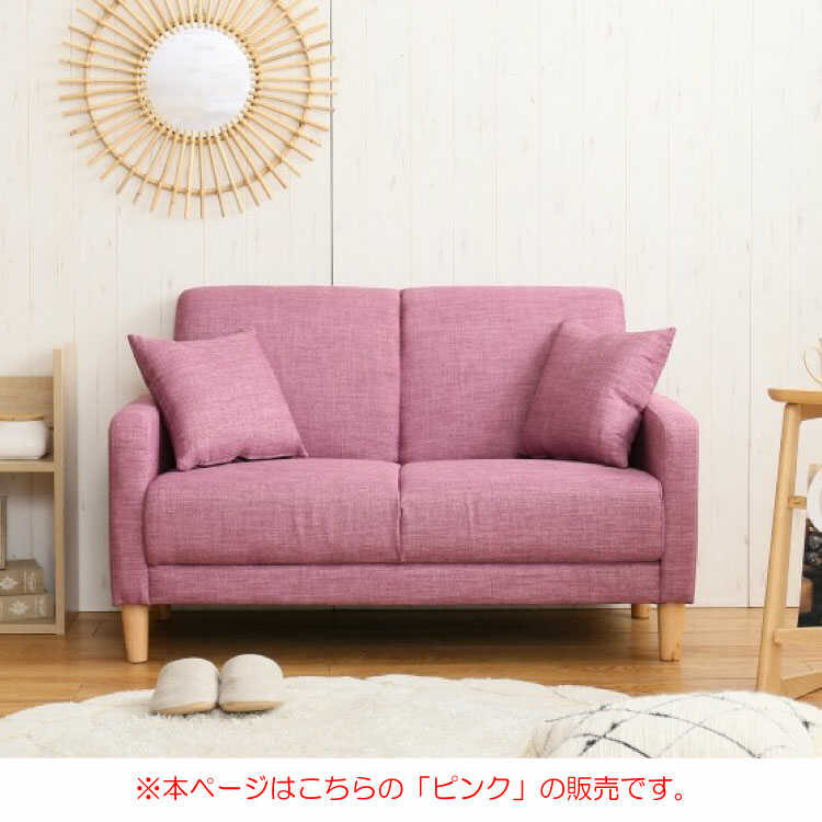 SF-3925 シンプルでかわいいピンクのソファー｜2人掛け・布製