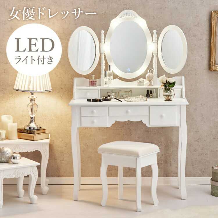 DR-1051 姫系ホワイトドレッサー・LED照明付き・スツールセット
