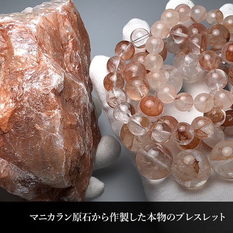 高品質]マニカラン産ヒマラヤ水晶ブレスレット（約14mm玉） - 埼玉県