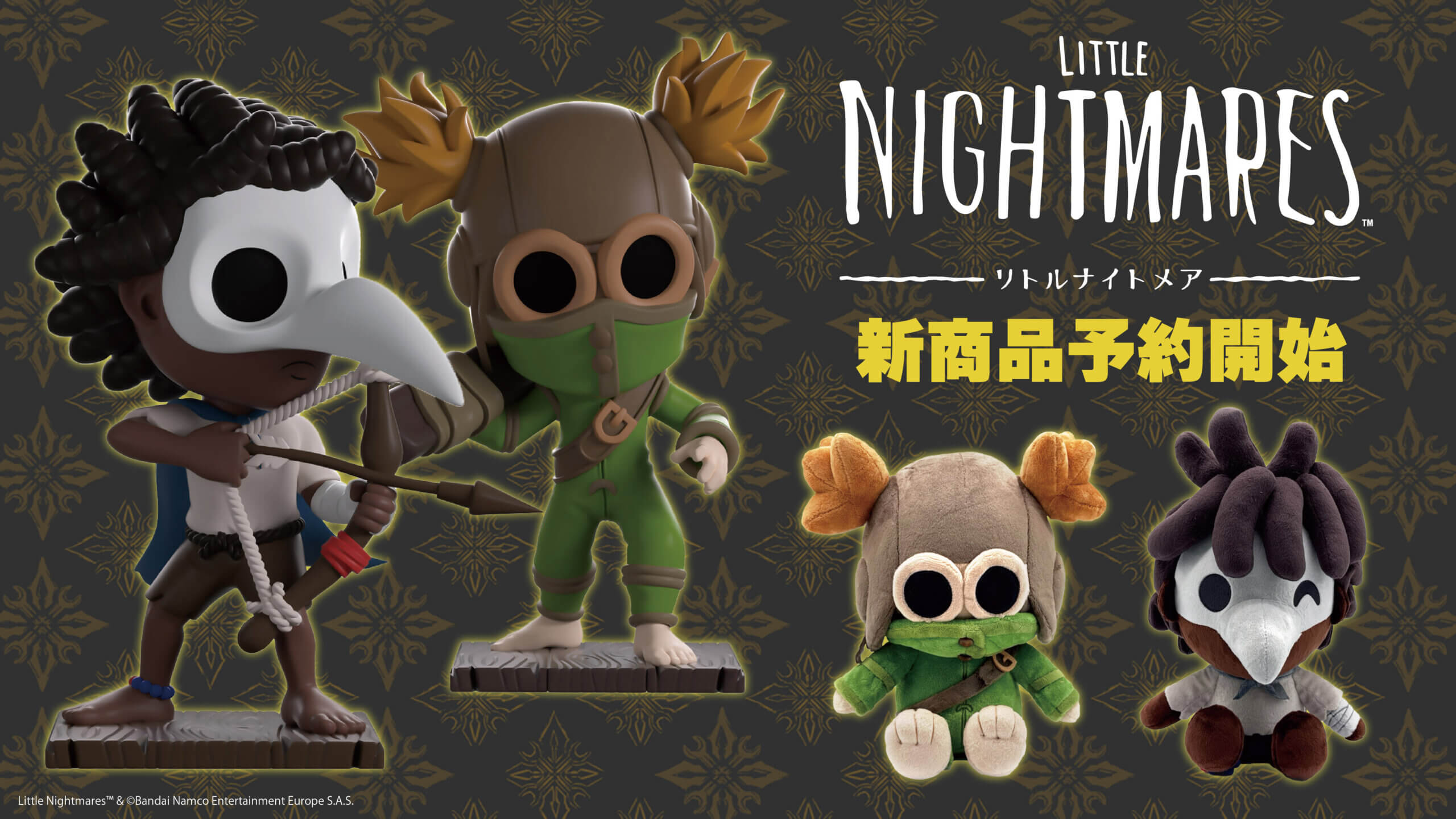 大人気ゲ―ム『LITTLE NIGHTMARES』人気キャラクターのフィギュア