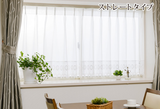 オーダー》出窓カーテン ジョゼット（L-0407）巾201～300cm×丈101