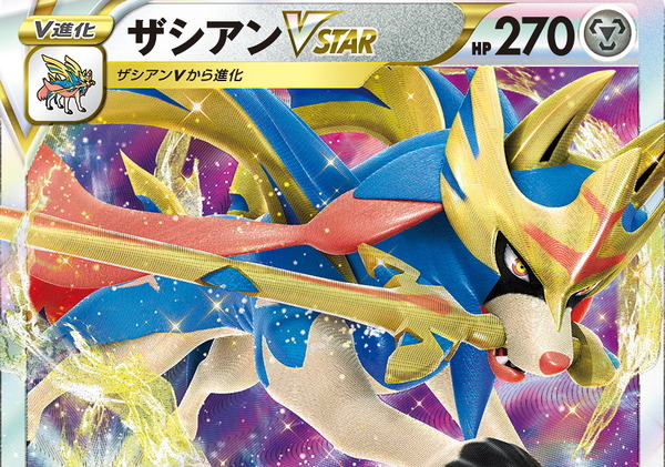 ポケカ』新商品「VSTARスペシャルセット」収録カード公開！強力な