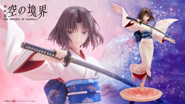 劇場版『空の境界』より「両儀式」がフィギュア化！着物に日本刀を構え