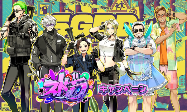 ローソンで「ストグラ×明治」コラボ開催！つぼ浦匠、赤ちゃんキャップ