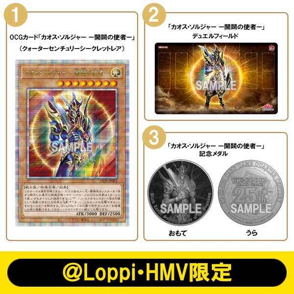遊☆戯☆王』ローソンオリジナルグッズが予約受付中！ブラック