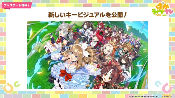 ウマ娘』育成モードに「おまかせ育成」や「レンタルデッキ」などの革命