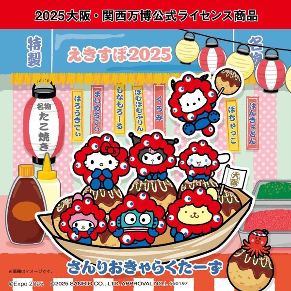 ハローキティ、シナモロールが“ミャクミャク”姿でたこ焼きの舟に