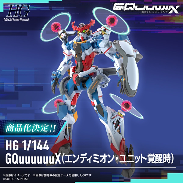 最終回の「ジークアクス（エンディミオン・ユニット覚醒時）」がHG