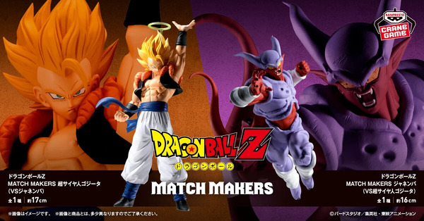 劇場版「ドラゴンボールZ」激闘シーンを立体化！「超サイヤ人ゴジータ