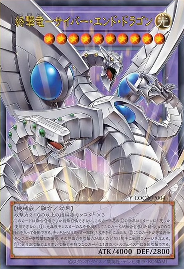 遊戯王OCG』お祭りパック「LIMIT OVER COLLECTION -THE HEROES/RIVALS