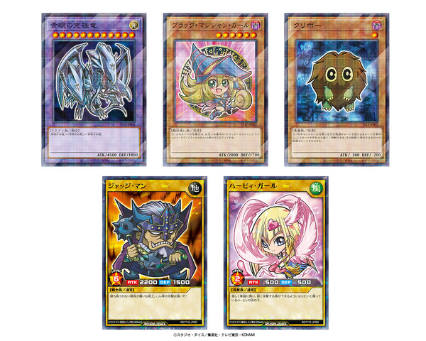 ハイチュウ買って『遊戯王OCG/ラッシュデュエル』の限定カードを手に