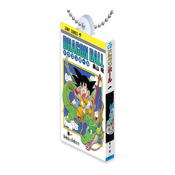 ドラゴンボール」コミックスが特別仕様のミニチュアチャームに！第1巻
