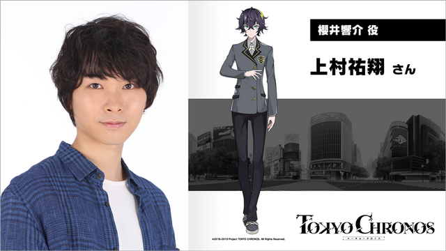 東京クロノス』クリスマスパーティーを12月17日に渋谷マルイで開催