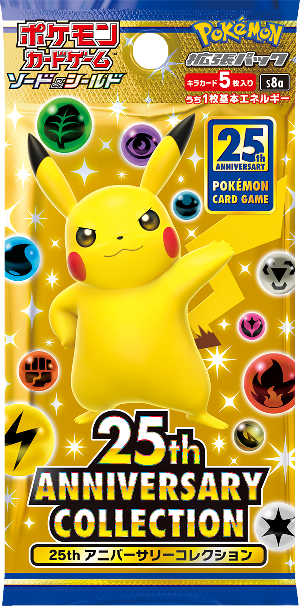 ポケカ ピカチュウ25th かじる 50枚セット ピカチュウかじる25周年50枚