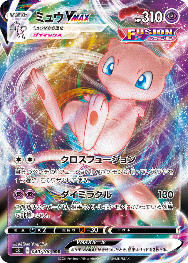 抽選販売】『ポケカ』新弾「フュージョンアーツ」の予約がポケセン