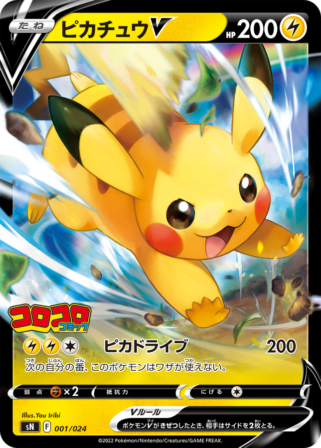 特別な「No.0」の『ポケカ』スタートデッキ、カードリスト公開