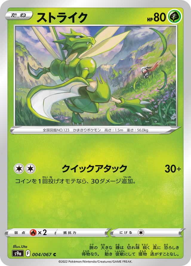 ポケカ』新弾「バトルリージョン」でヒスイ地方の面々が早くもカード化