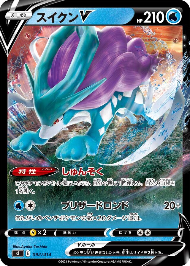 ポケカ』初心者が知っておきたい「スタートデッキ100」の強カード