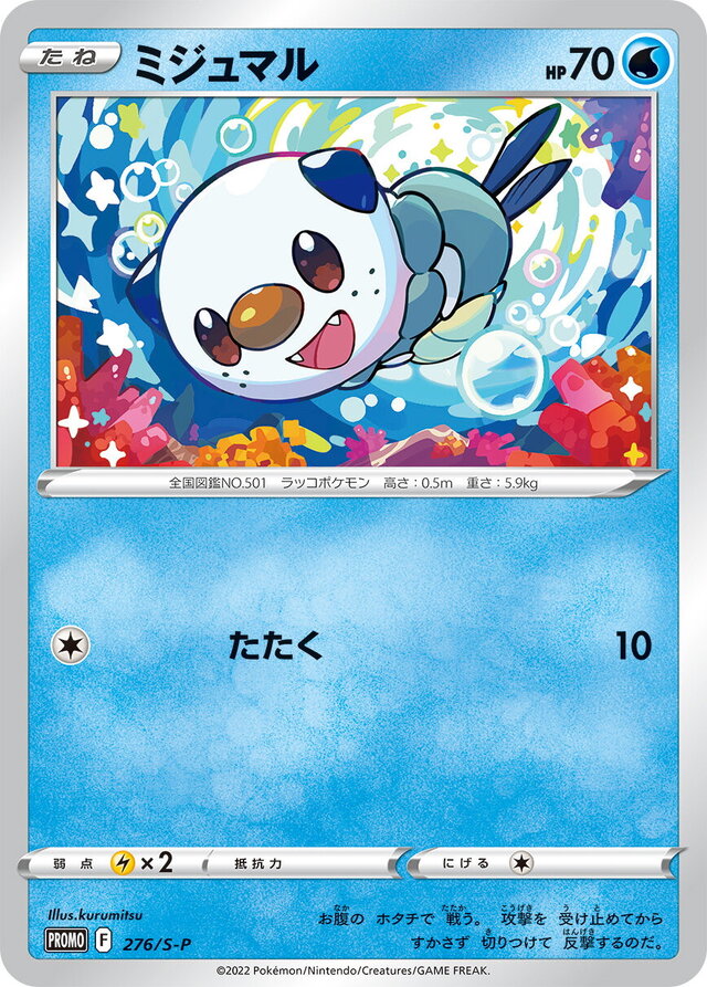 ポケカ』プロモカード3種がプレゼント！全国のポケモンカードジムで