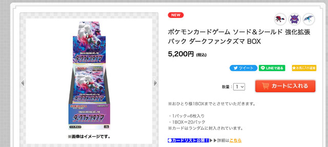 ポケカ』新弾「ダークファンタズマ」がポケセンオンラインで普通に