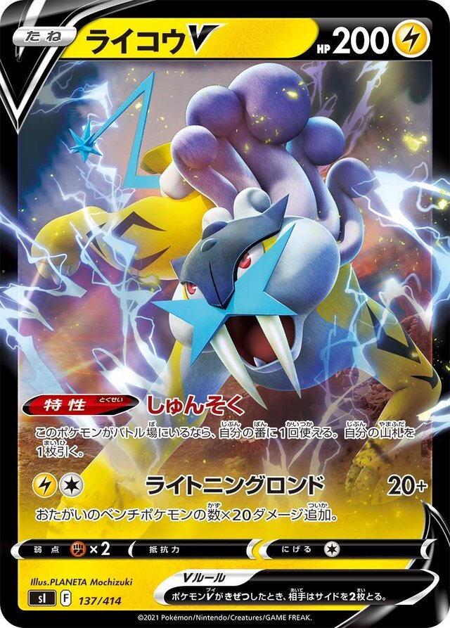 ポケカ』「スタートデッキ100」がポケセンオンラインで再販！SR