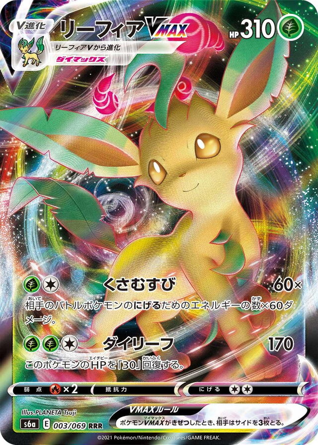 ポケカ』ポケセンオンラインで「イーブイヒーローズ」抽選販売開始