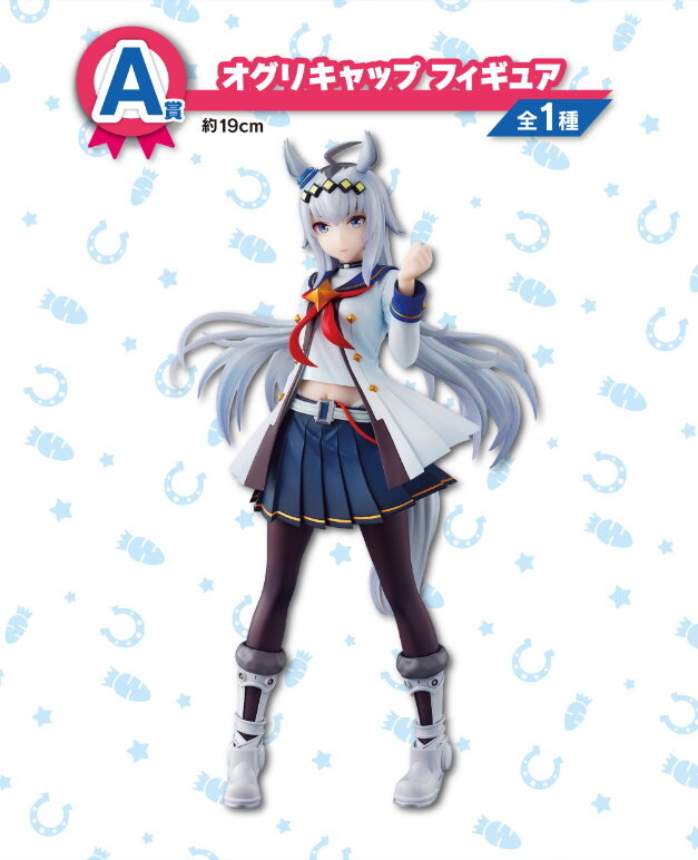 ウマ娘』一番くじ第3弾が10月8日発売決定！オグリ、タマモクロスの