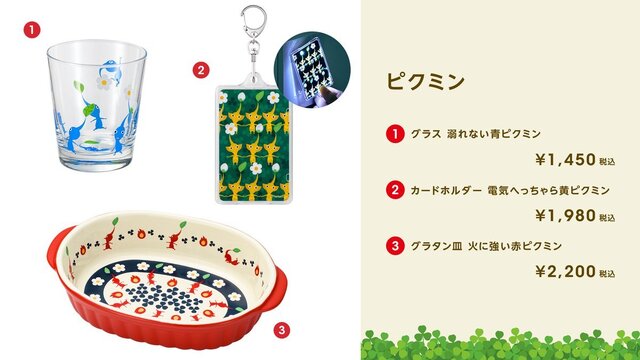 ピクミン』新グッズが本日11日より販売開始！一輪挿しやTシャツなど