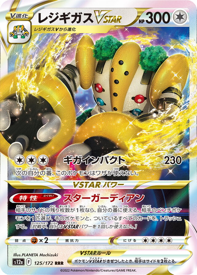 ポケカ』ハイクラスパック「VSTARユニバース」での新登場カード公開