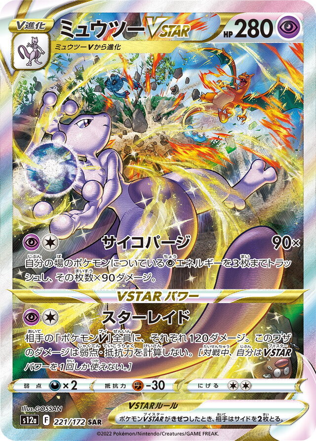 ポケカ』「VSTARユニバース」の抽選販売が、「あみあみ」で実施中