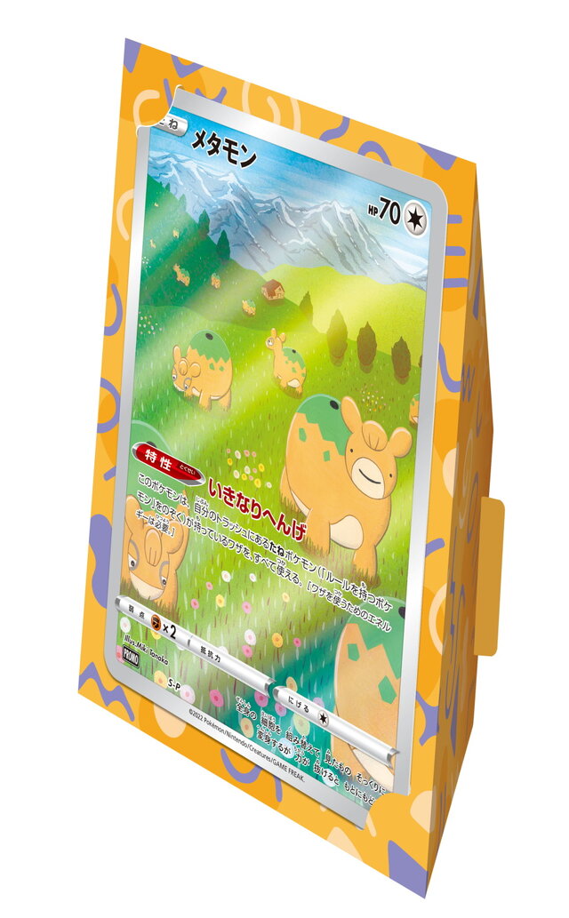 ポケカ』ラプラス、ミュウ、ラティアスらの「ジャンボカード
