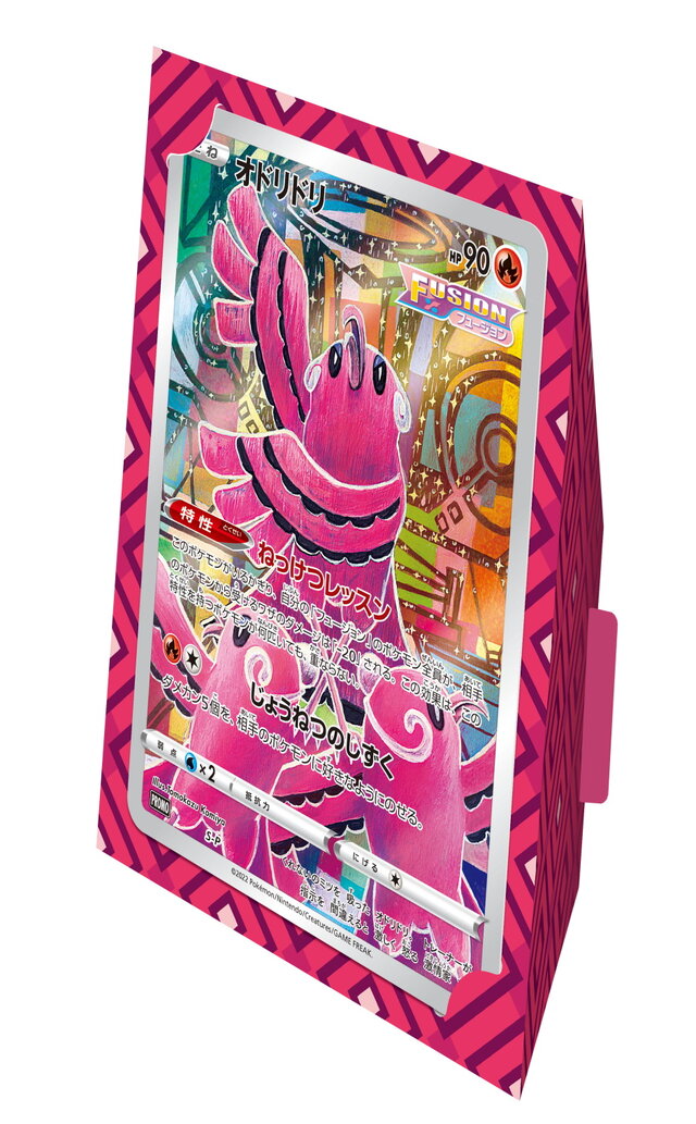 ポケカ』即完売した「ミステリーボックス」再販！ポケセンオンラインで