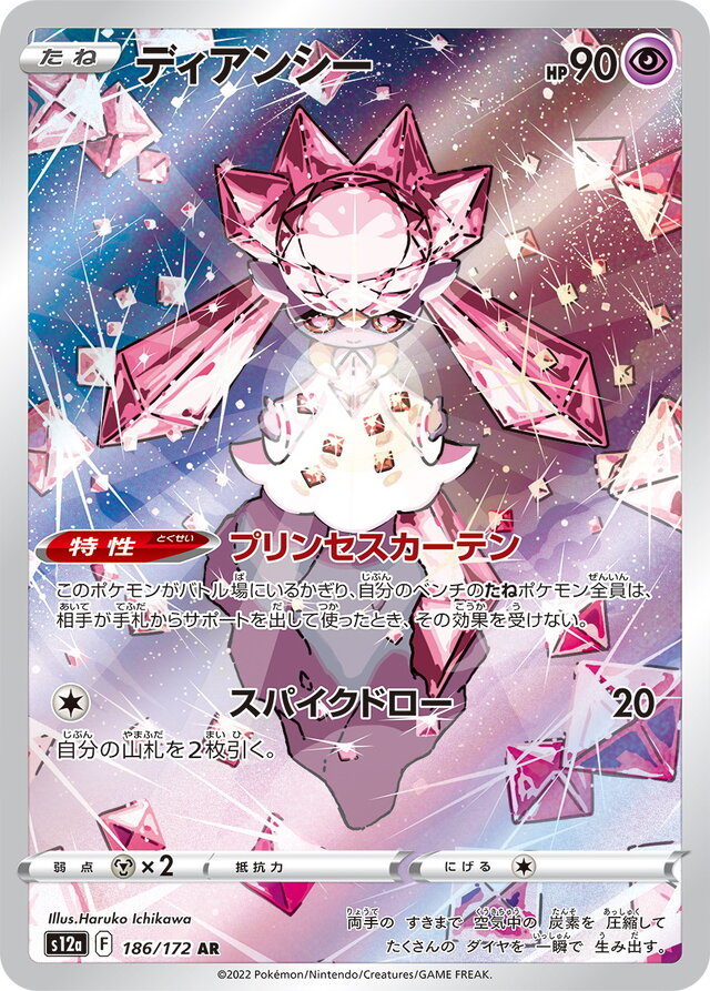 Amazonで『ポケカ』新ハイクラスパック「VSTARユニバース」の抽選販売