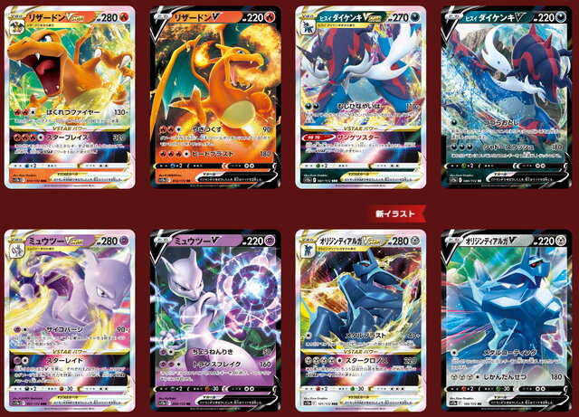 ポケセンオンラインで『ポケカ』新ハイクラスパック「VSTARユニバース