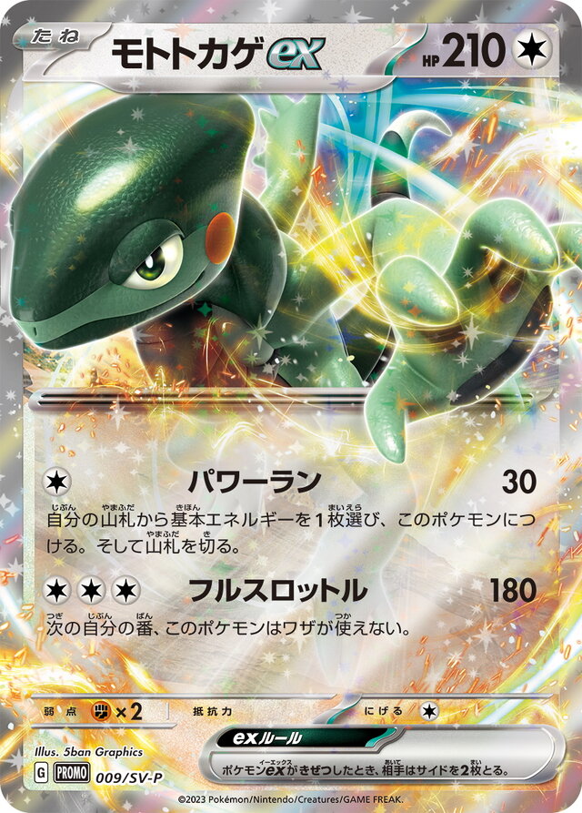 ポケカ』新シリーズ向けの「スターターセットex」発売決定！パルデア御