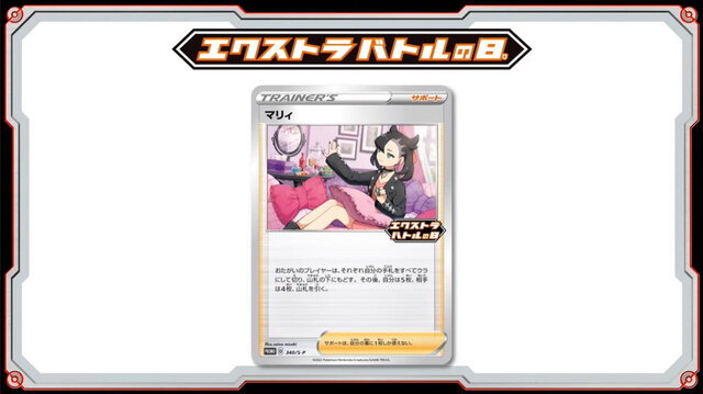 ポケカ』新イラストの「マリィ」公開！“参加賞”として「エクストラ
