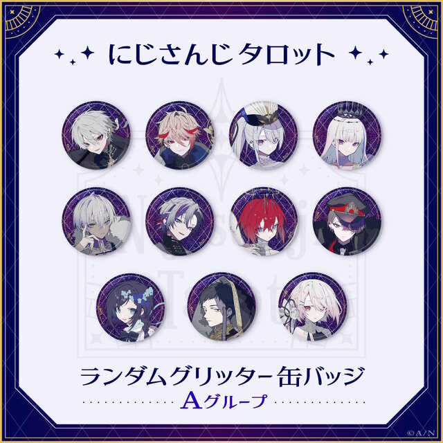 にじさんじの「タロットカード」発売決定！葛葉、叶ら22人がそれぞれの