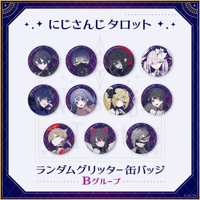 にじさんじの「タロットカード」発売決定！葛葉、叶ら22人がそれぞれの