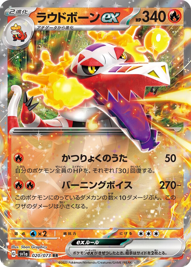 ポケカ』新パック「トリプレットビート」、TSUTAYAで抽選販売！応募