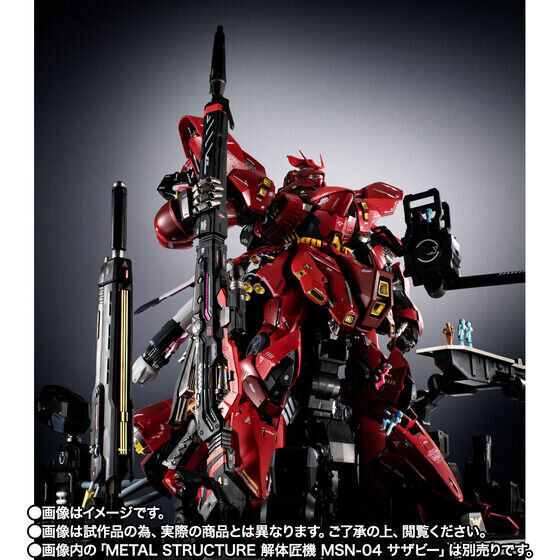 約20万円の「サザビー」特大フィギュアに「オプションパーツ」登場