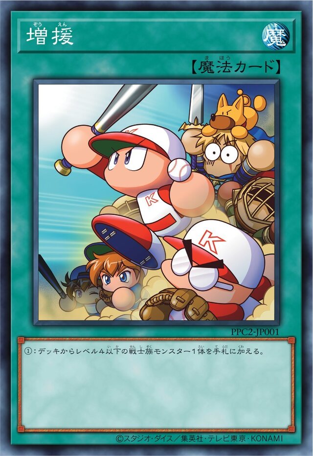 PSA10.8連番セット パワプロ遊戯王 増援 球騎士の三人娘 パラレル 遊戯王