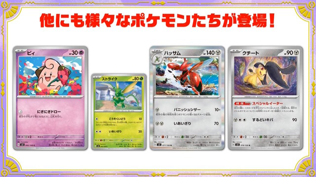 ポケカ』新パック「黒炎の支配者」7月28日発売決定！“本来とは異なる