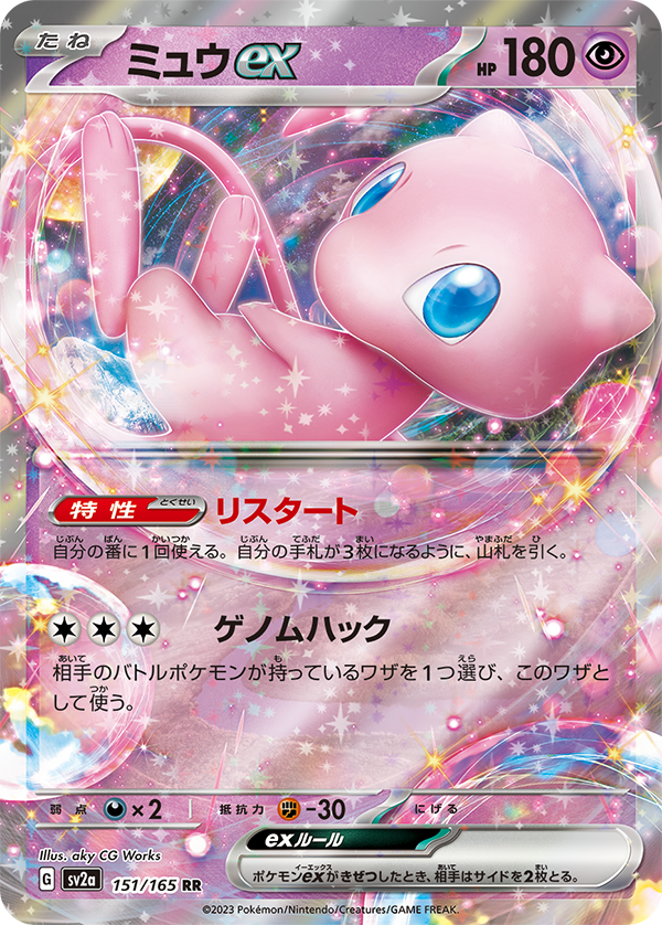 ポケカ』新弾「ポケモンカード151」の受注期限が迫る！お一人様1BOX